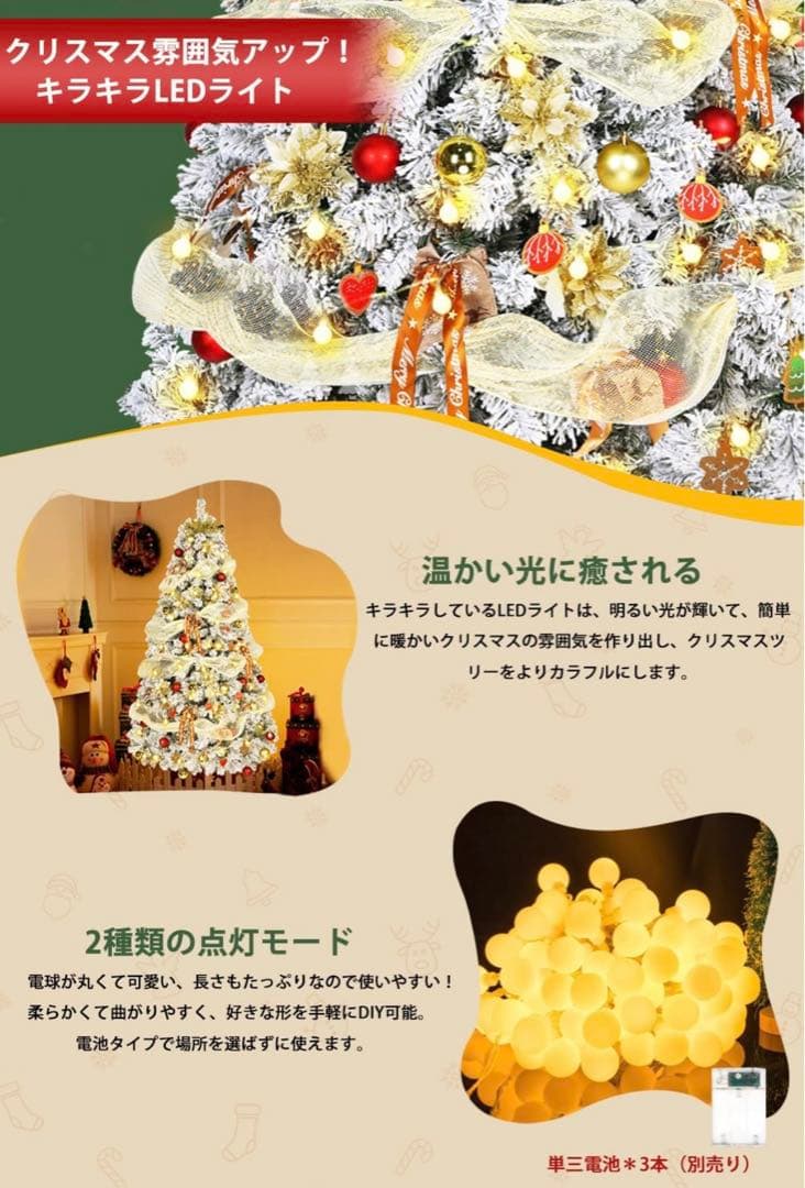 210cmの雪化粧クリスマスツリー&日本製ブルーライト500球