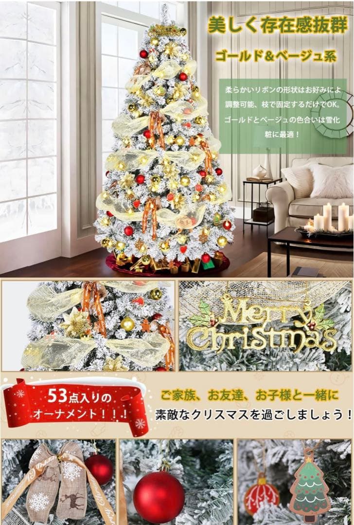 210cmの雪化粧クリスマスツリー&日本製ブルーライト500球