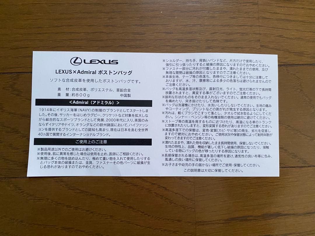 ⭐️新品未使用⭐️レクサスボストンバック