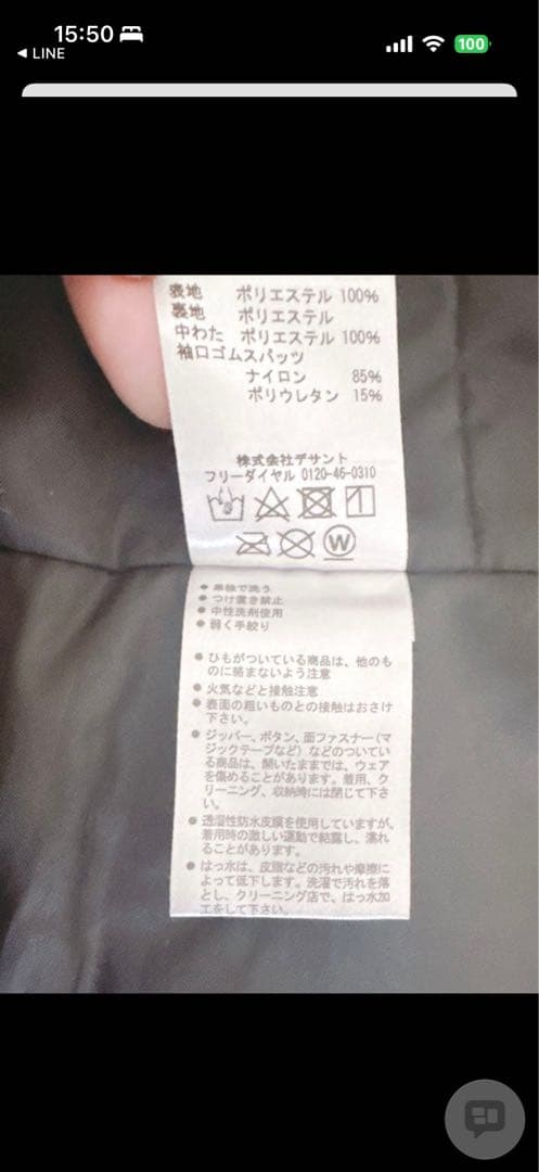 Descente スキーウェアセット　152〜158センチ Sサイズ