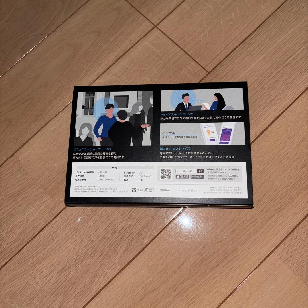 ワイヤレス集音器　エイブルエイド　日本製　プレゼントに最適