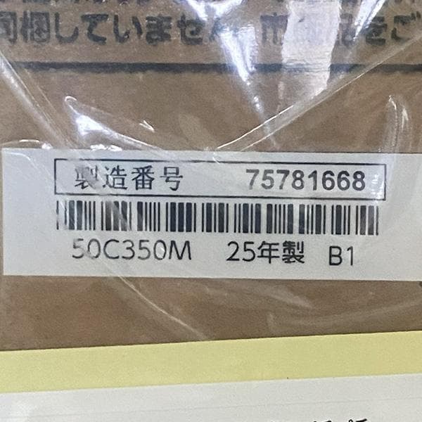 【さざなみ 綴専用】レグザ 50V型 C350M 4K液晶テレビ 新品 未開封