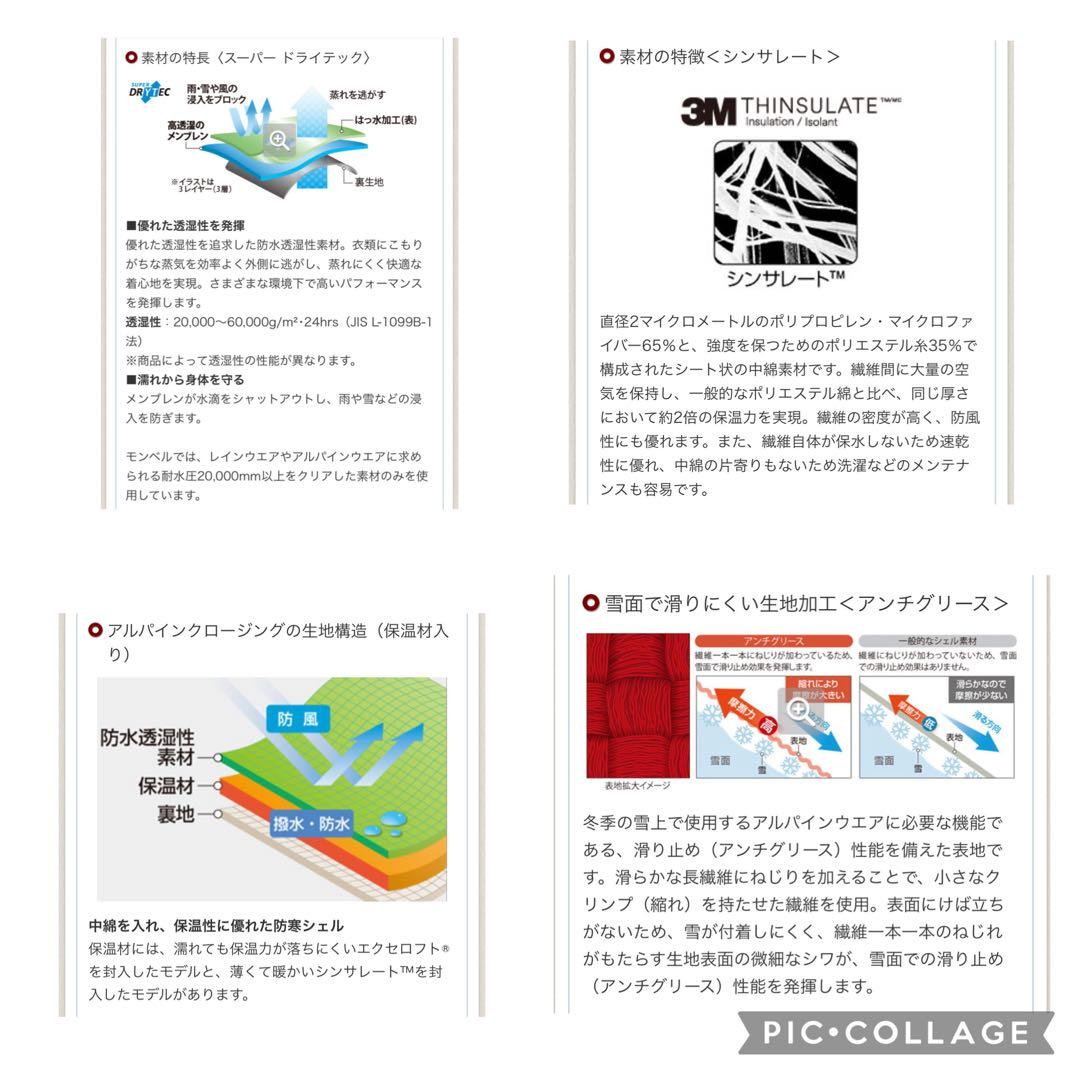 モンベル　パウダーステップ パンツ Women's XX-L 美品