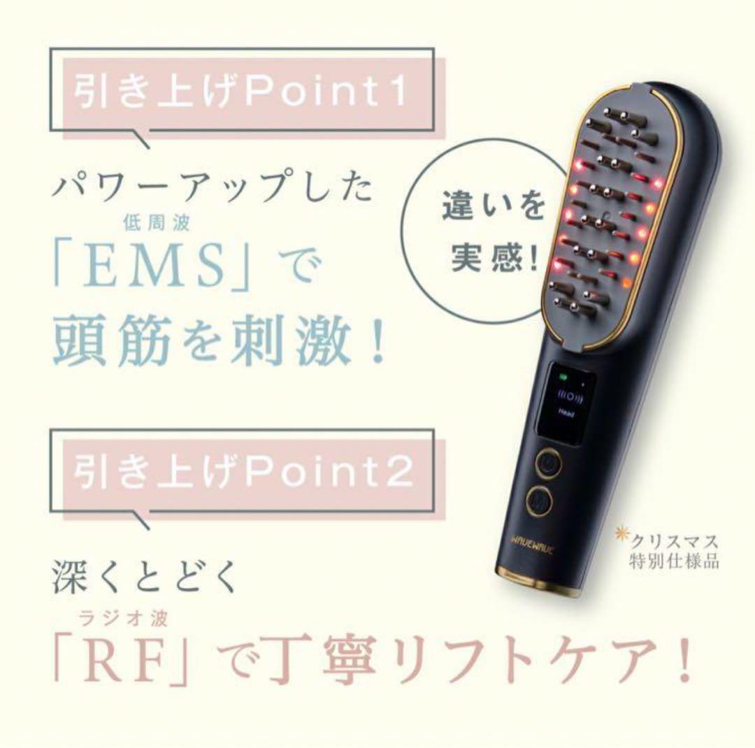 新品未使用WAVEWAVE Scalp Brush Premium 電気ブラシ