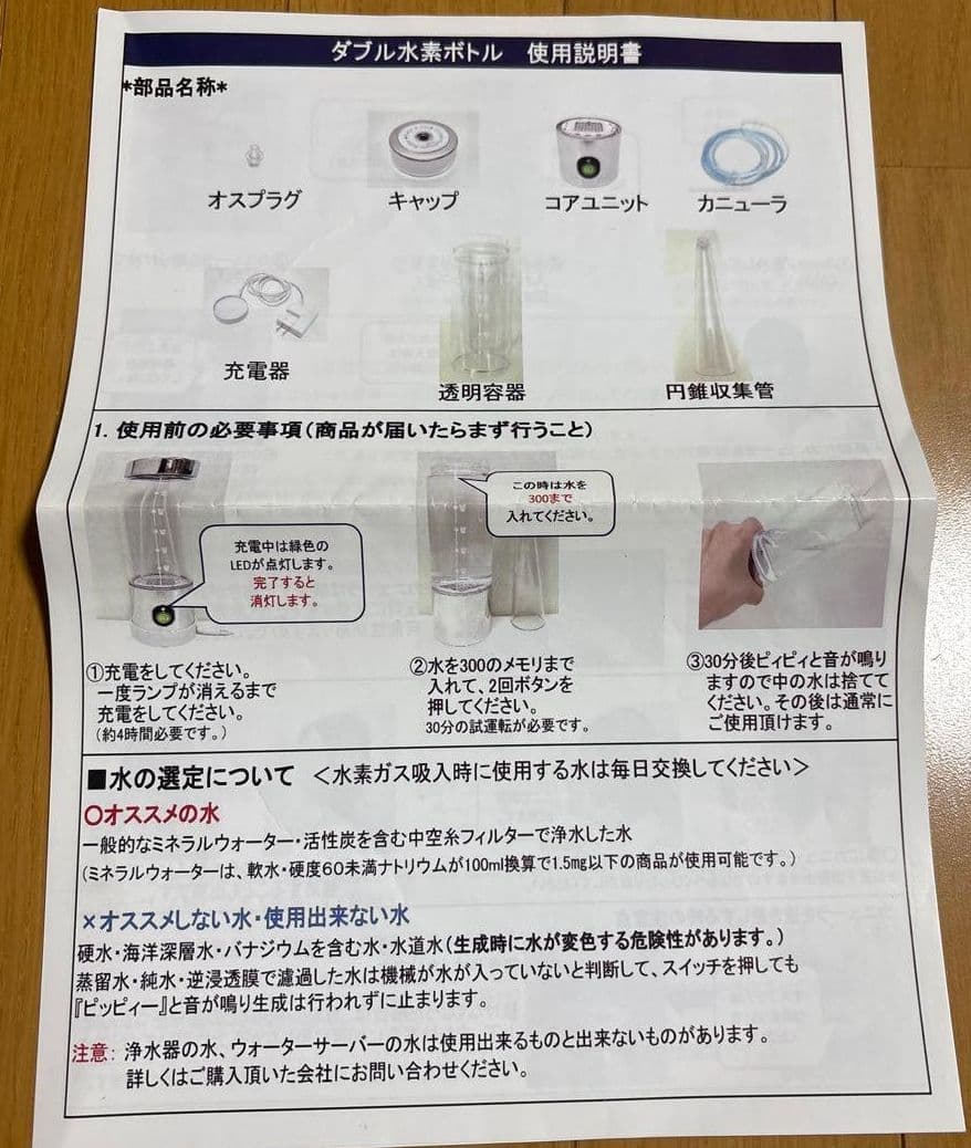 ダブル水素ボトル 水素ガス水素水生成器