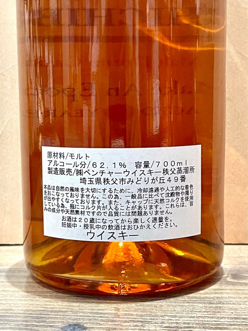 【未開栓】イチローズモルト 秩父 モルト ドリーム カスク 2008 10年
