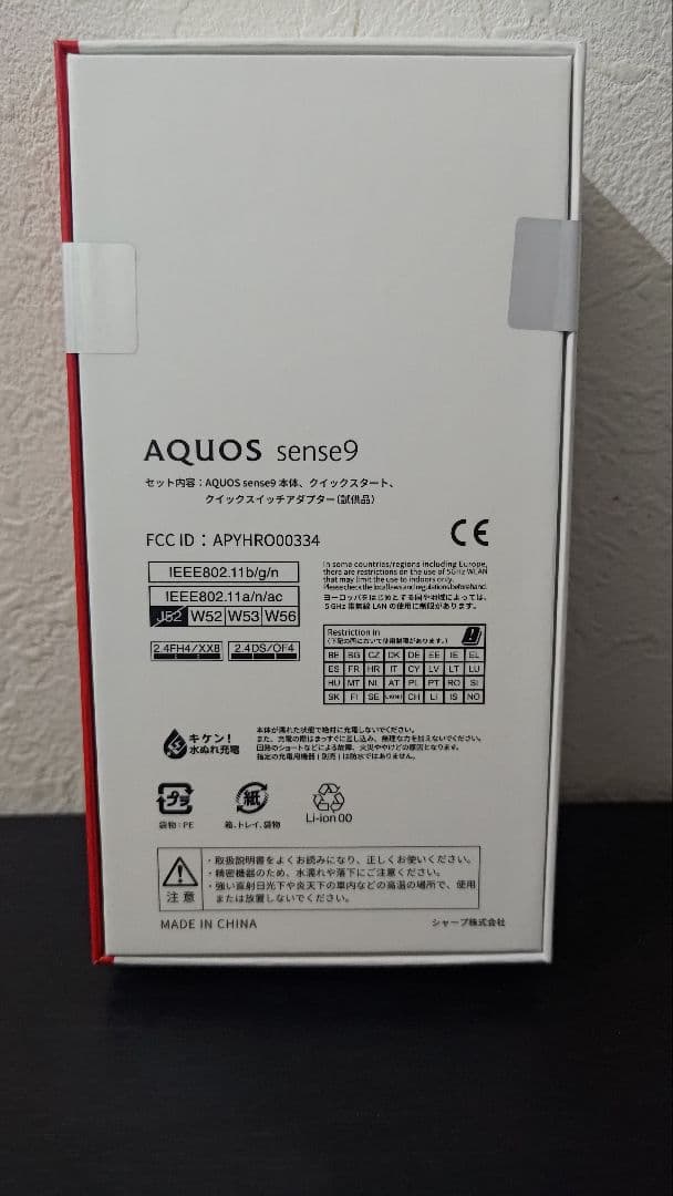 【新品未開封】 シャープ AQUOS sense9 6GB/128GB ホワイト