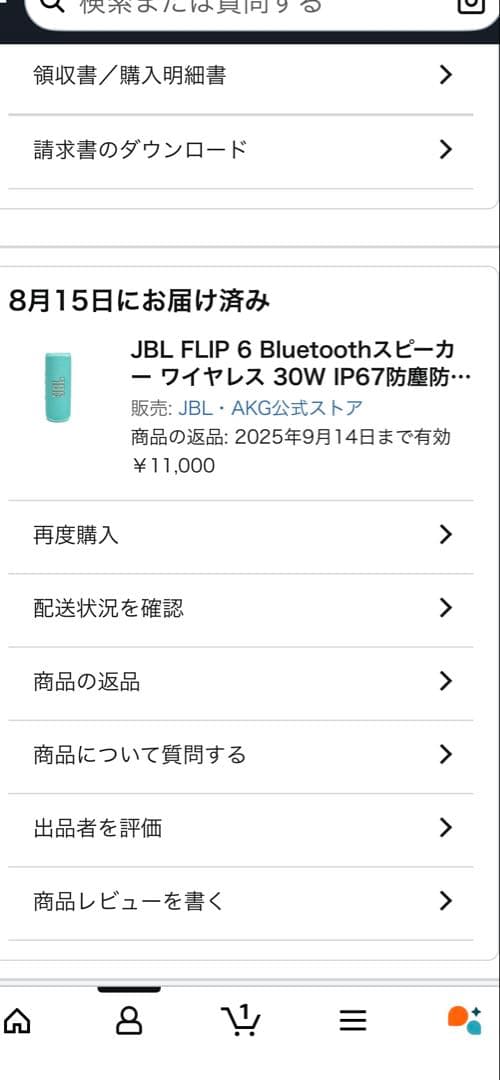 【新品未開封】JBL FLIP6 Bluetoothスピーカー 防水 ティール