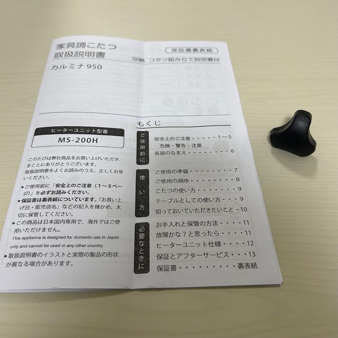 【送料込み】折脚楕円形カジュアルこたつ カルミナ950 ホワイトウォッシュ