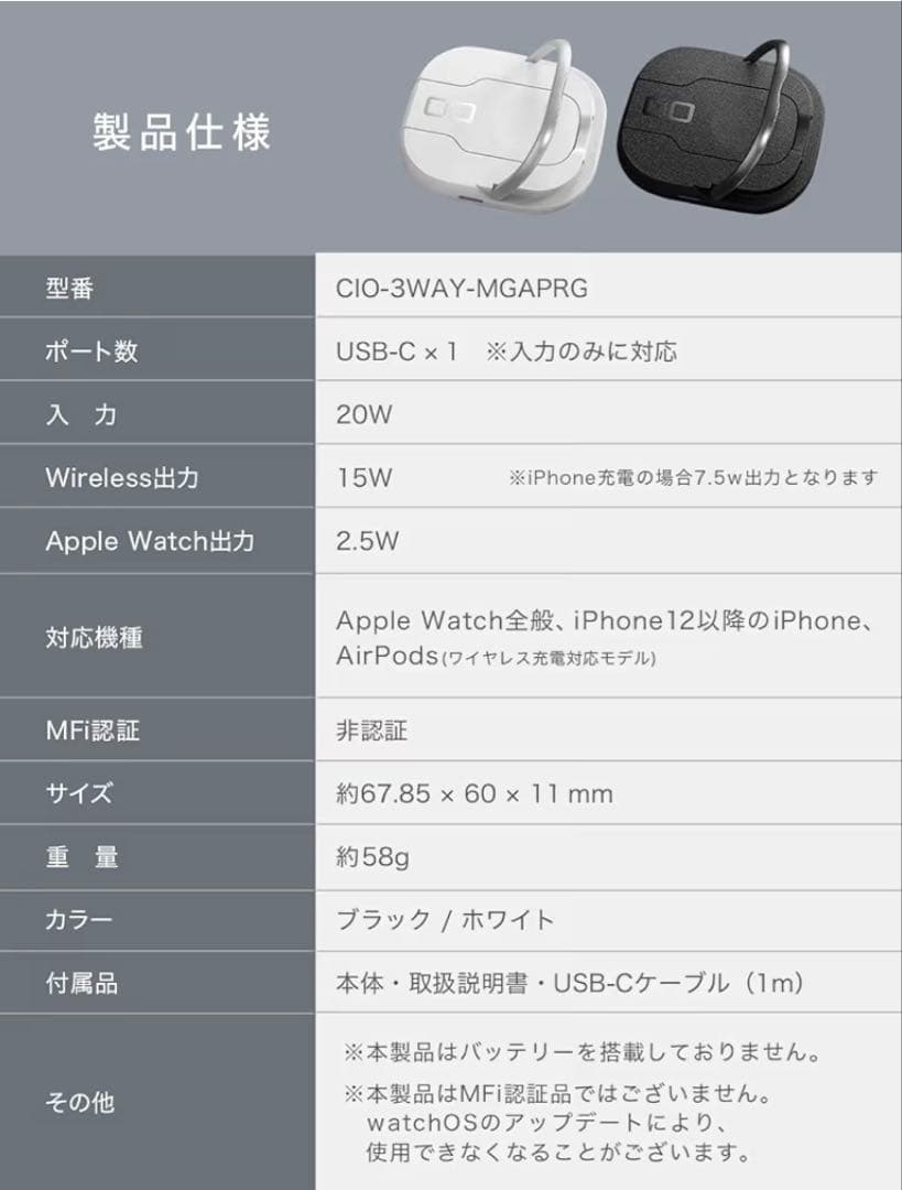 AirPods3+純正MagSafe充電器+CIO3Way充電器