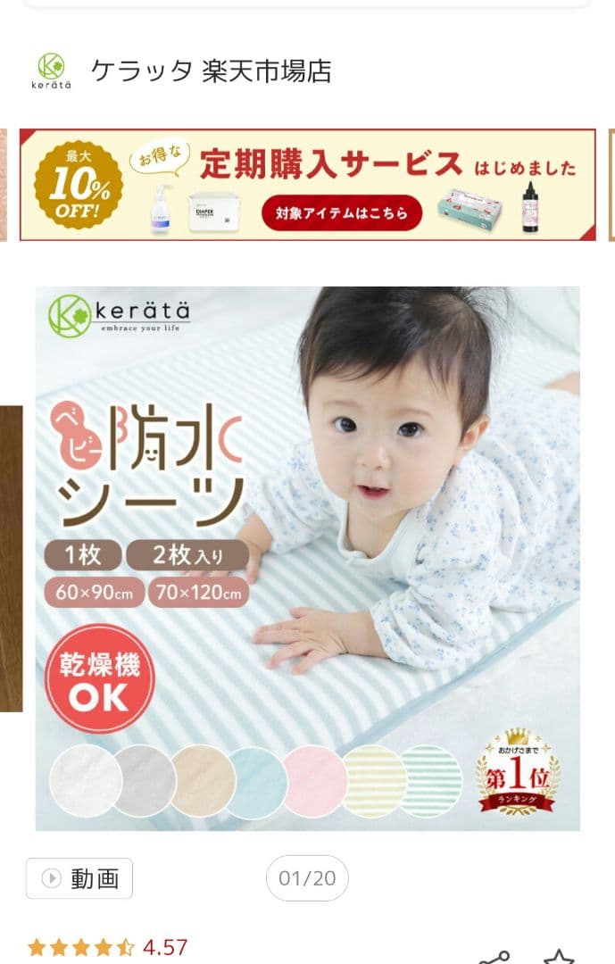 【ice】KATOJI　ミニベビーベッドハイタイプ　シーツ5点セット