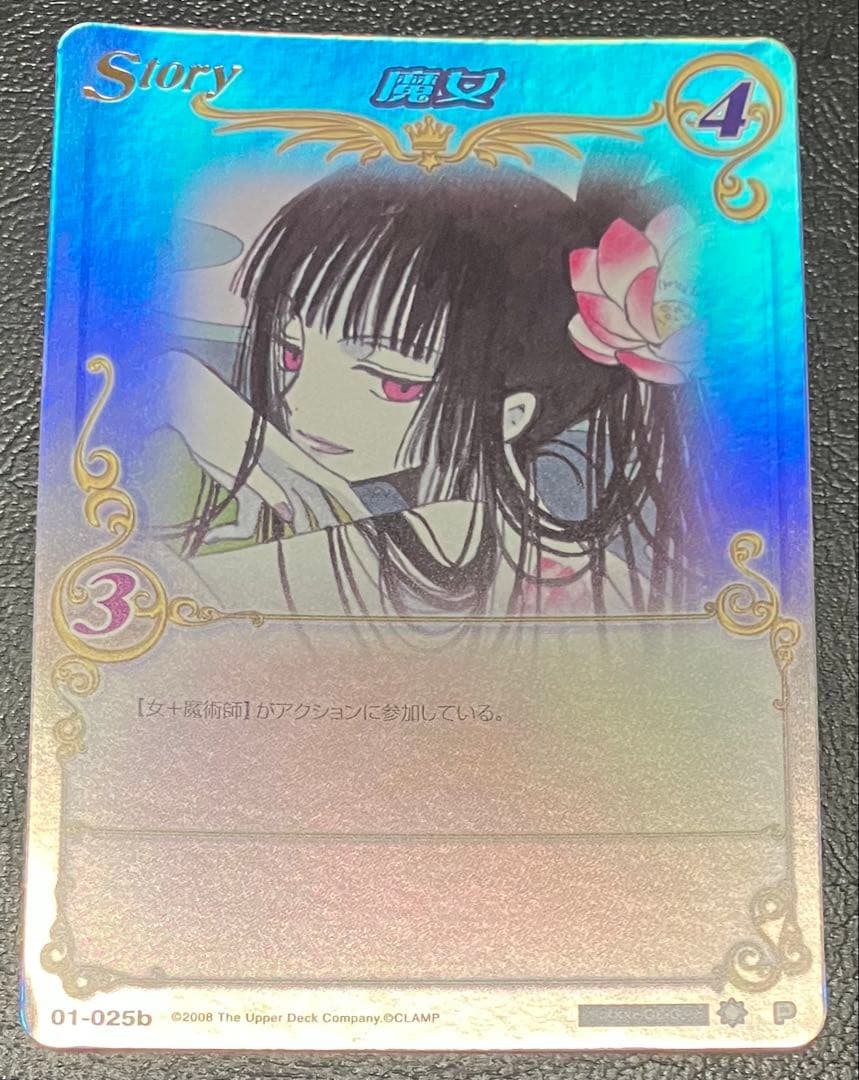 【公認大会 優勝・参加賞品】 xxxHOLiC CLAMPinCARDLAND