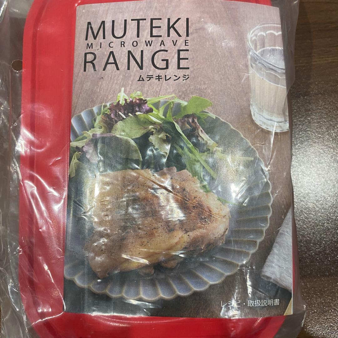 【新品未使用】電子レンジ調理器　ムテキレンジ 赤色