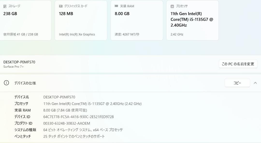 Surface Pro7+ i5 256GB 8GB 2in1 タブレット