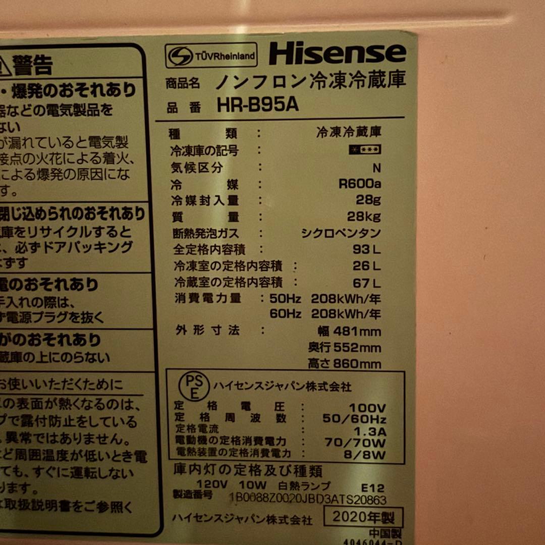 送料込　Hisense 2ドア 冷凍冷蔵庫 93L HR-B95A 2020年製