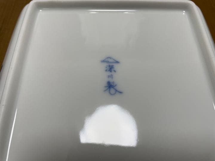 ◆深川製磁　染付オシドリ◆角深皿　5客10枚　食器