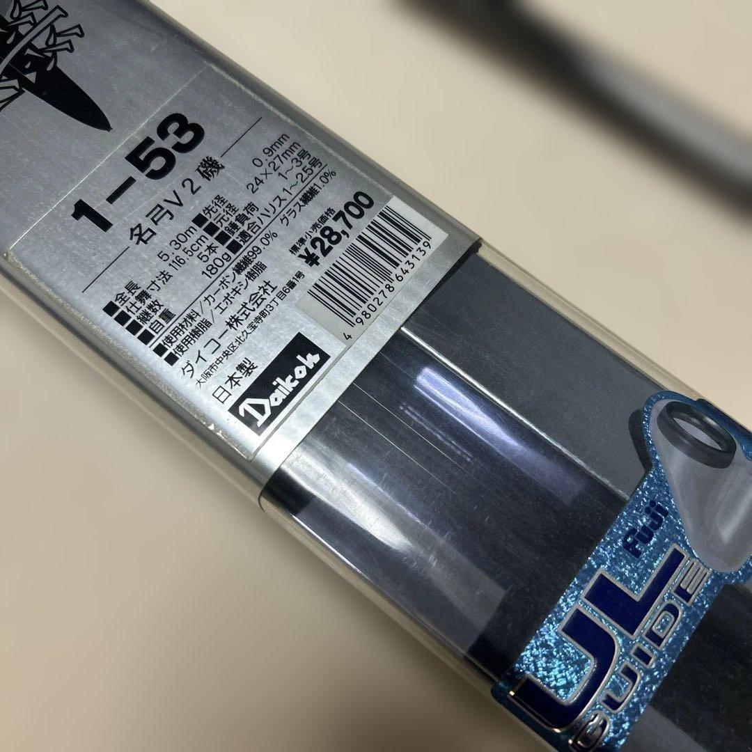 磯竿Daikoh 名弓V2磯1-53