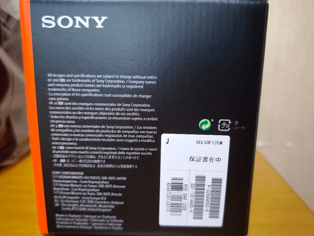 美品 SEL50F12GM 即購入&即日発送可