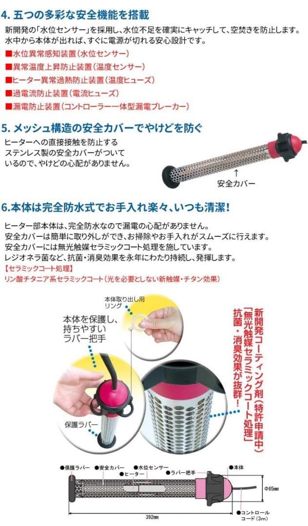 【定価34,500円】SUNART 沸かし太郎 風呂保温ヒーター SCH-901