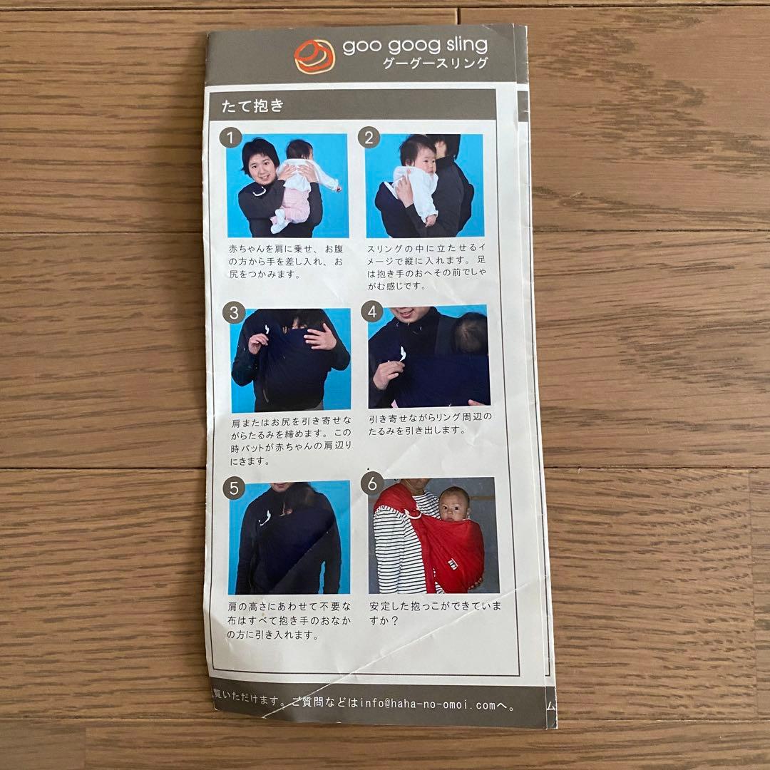 goo goo sling グーグースリング　ベージュ　M