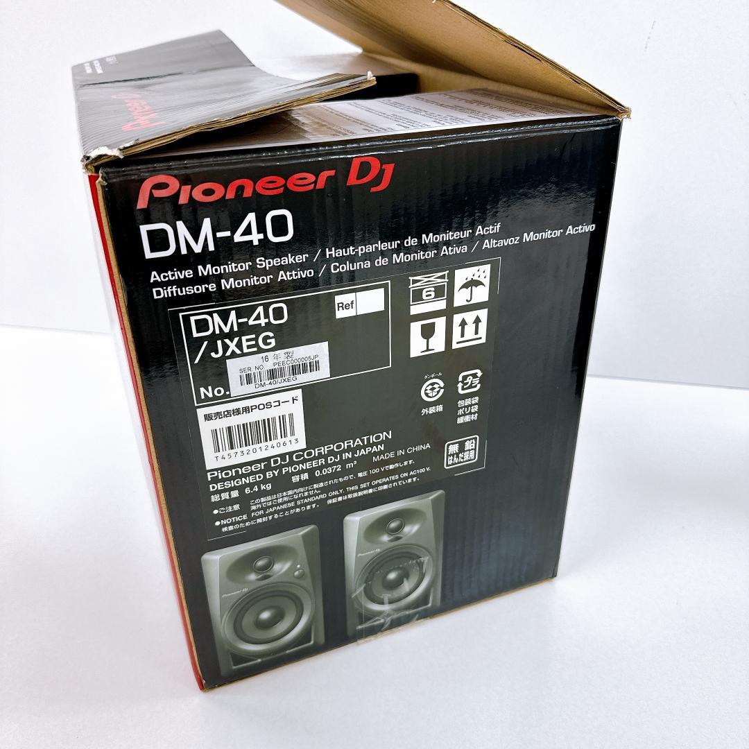 【未使用に近い】Pioneer DJ DM-40 アクティブモニタースピーカー