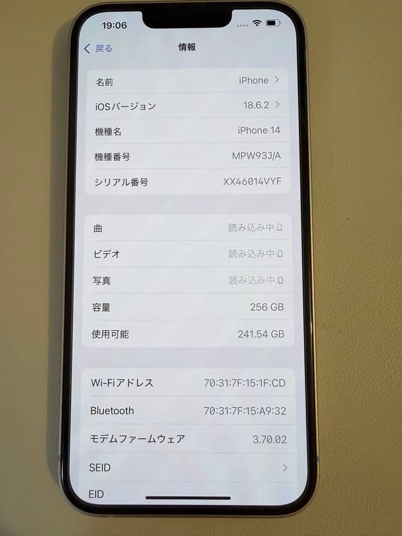 Apple iPhone 14 256GB パープル