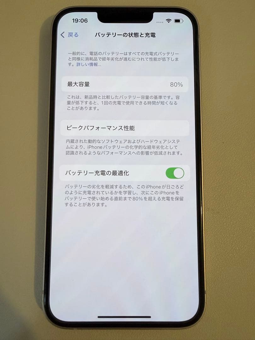 Apple iPhone 14 256GB パープル