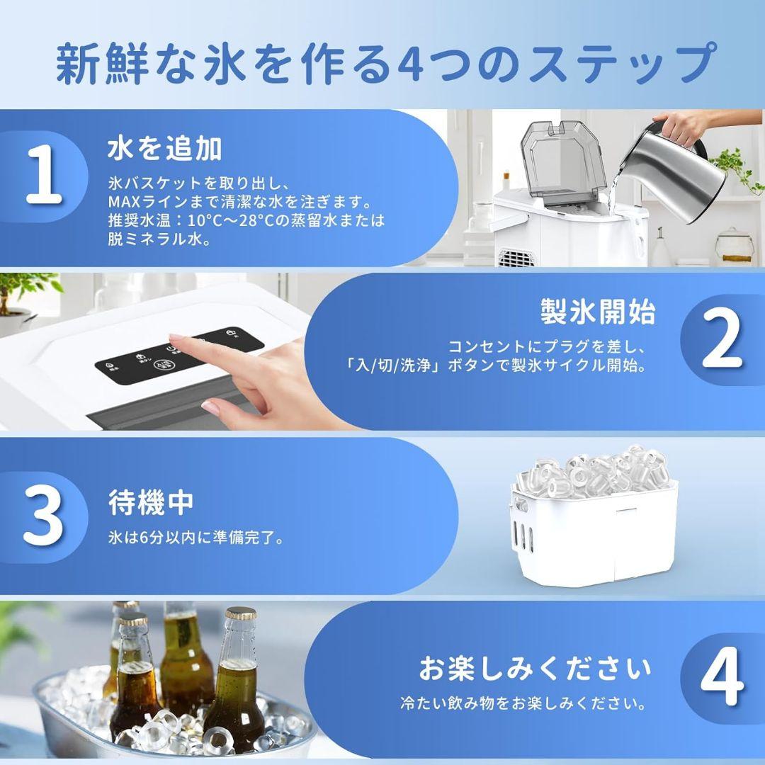WIE 小型 自動 製氷機 最短6分 1.3L水タンク 氷保管量600g 白