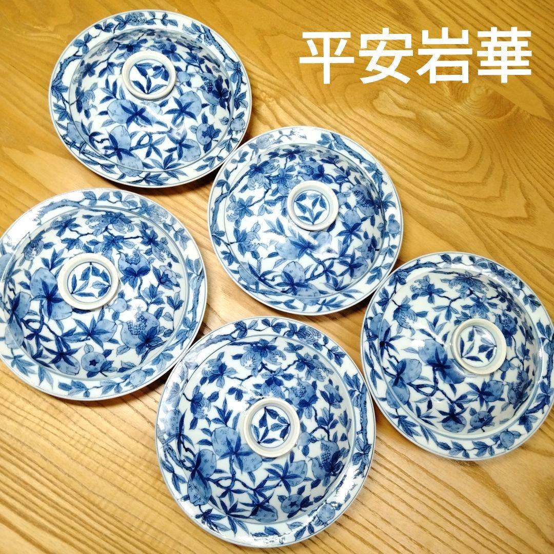 ☆ 高木岩華 清水焼 蓋茶碗