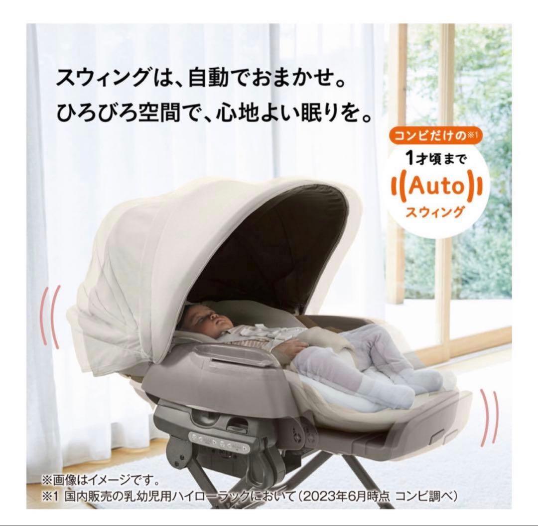 ネムリラ コードレス AUTO SWING BEDi Long SS