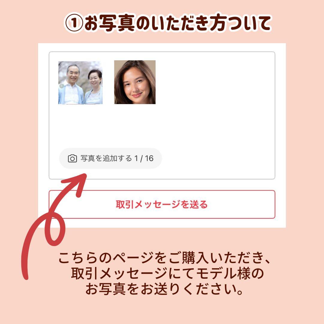 2名さま　A4サイズ【似顔絵オーダー】9/13までお急ぎ便