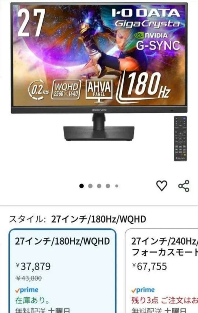 GigaCrysta 27インチ ゲーミングモニター EX-GDQ271JA