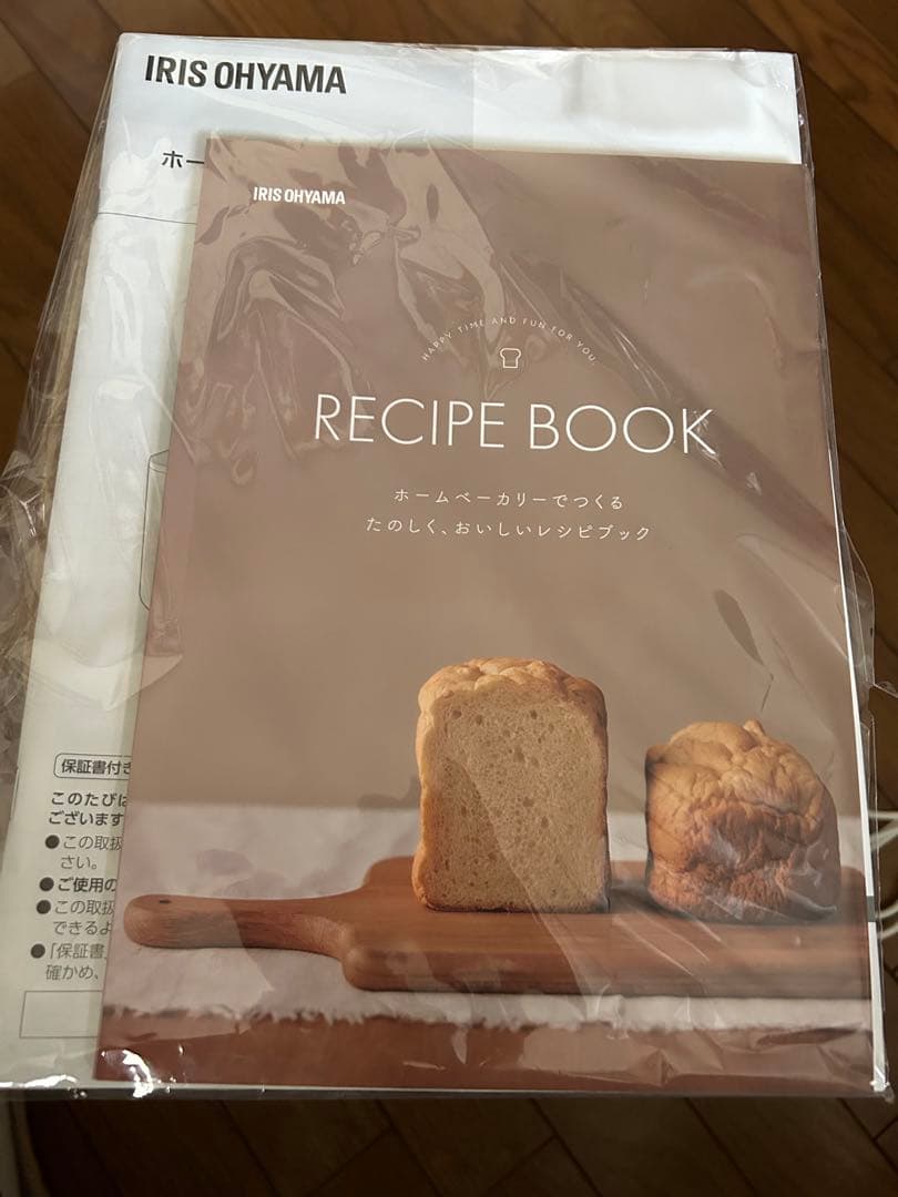 ホームベーカリー　木目調　オシャレ