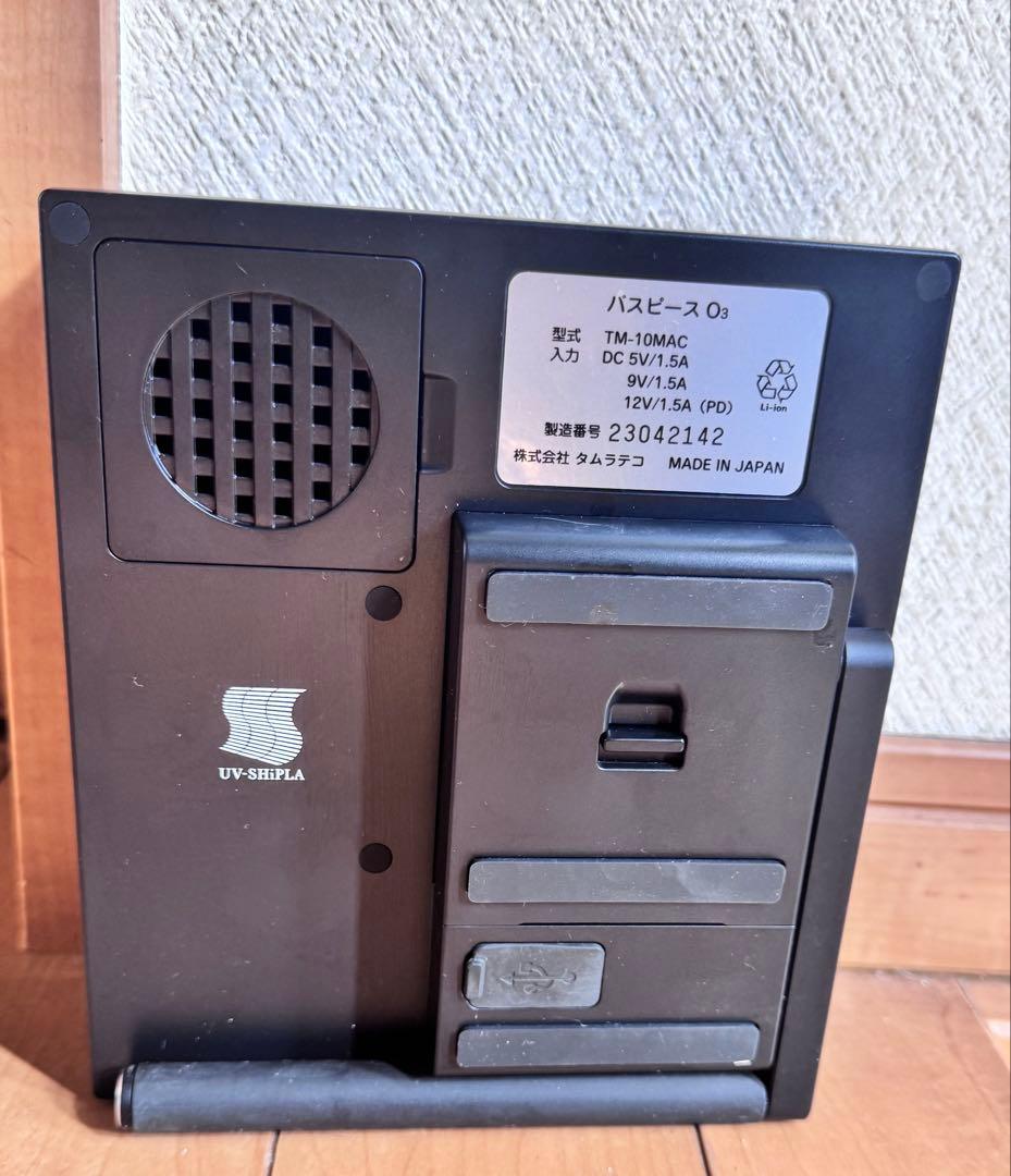 バスピースO3 TM-10MAC オゾン発生器