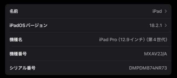 ipad pro 12.9 第4世代 512GB WiFiモデル