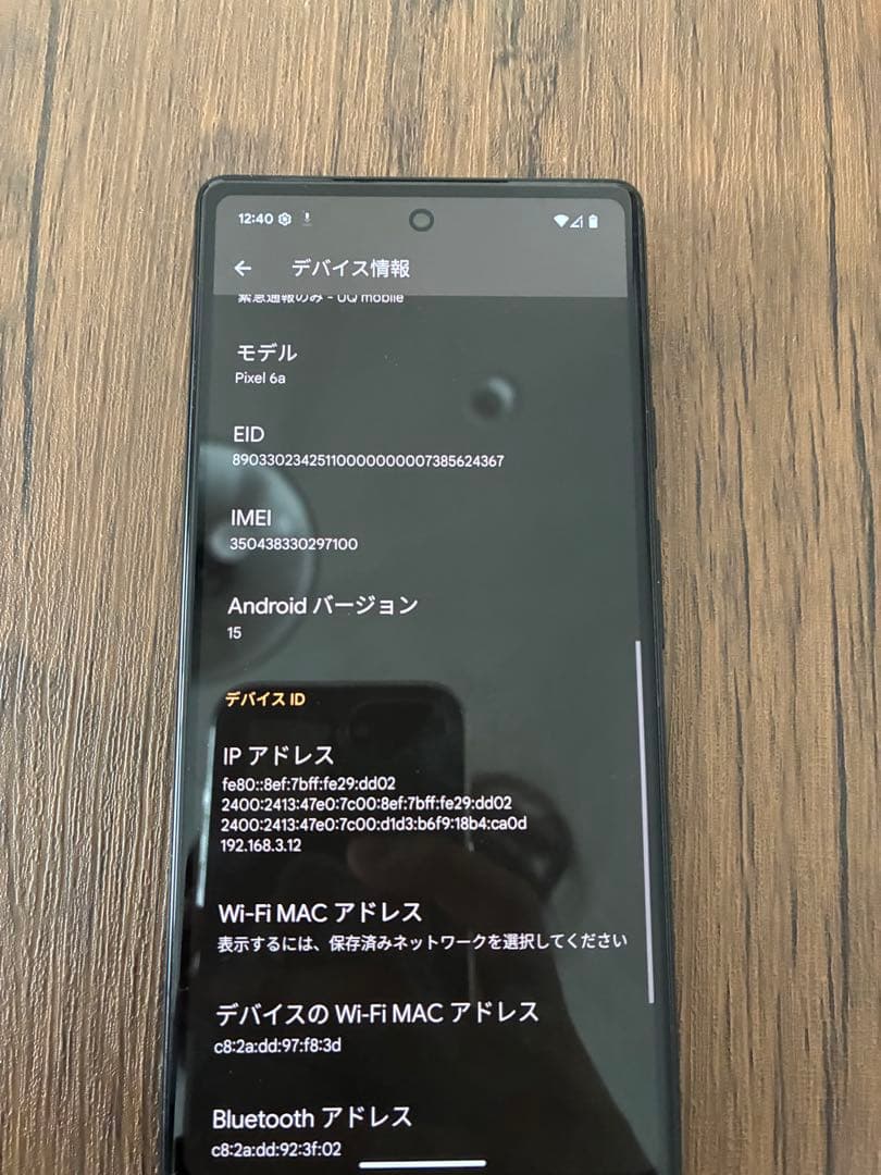 コスパ最強　Google pixel 6a 128GB チャコール　SIMフリー