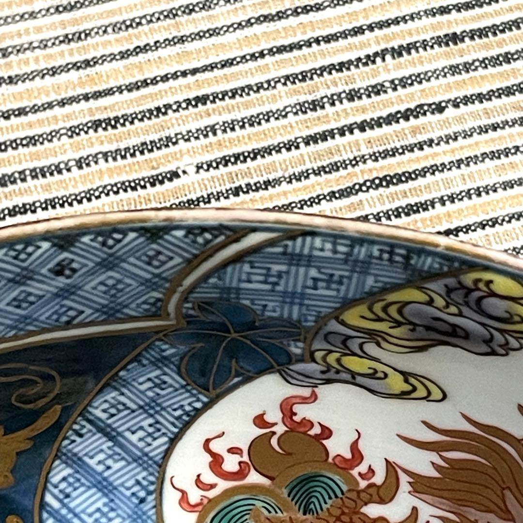 龍装飾の陶器製 大鉢 直径 24cm 高さ 10.5cm