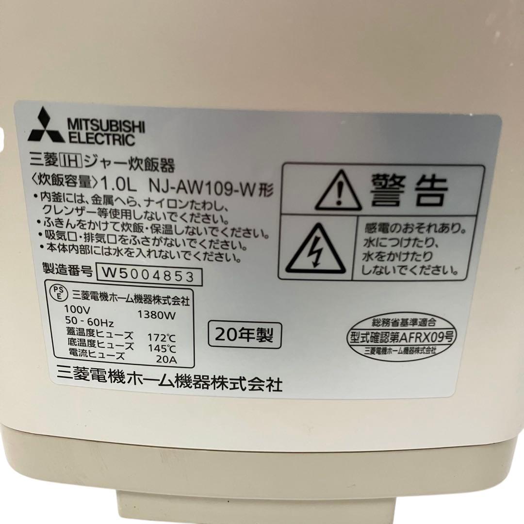 三菱 NJ-AW109 炊飯器 本炭釜
