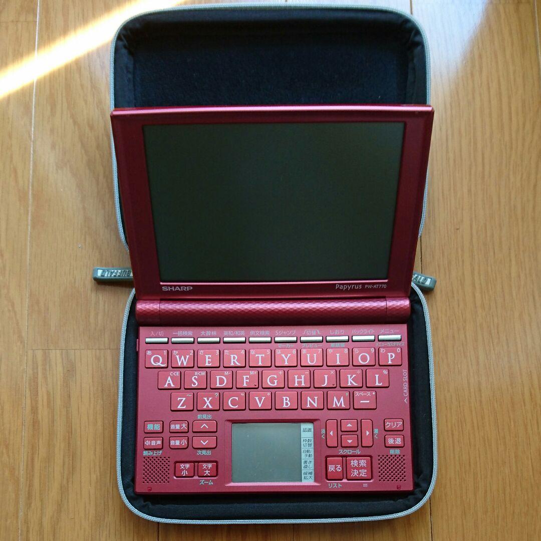 SHARP  電子辞書