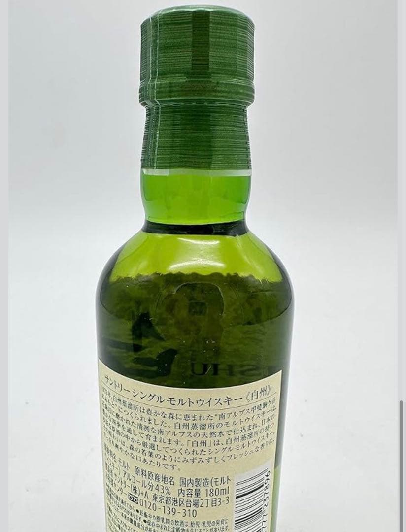 白州ミニボトル 4本セット 180ml 白州蒸溜所 白州 ジャパニーズウイスキー