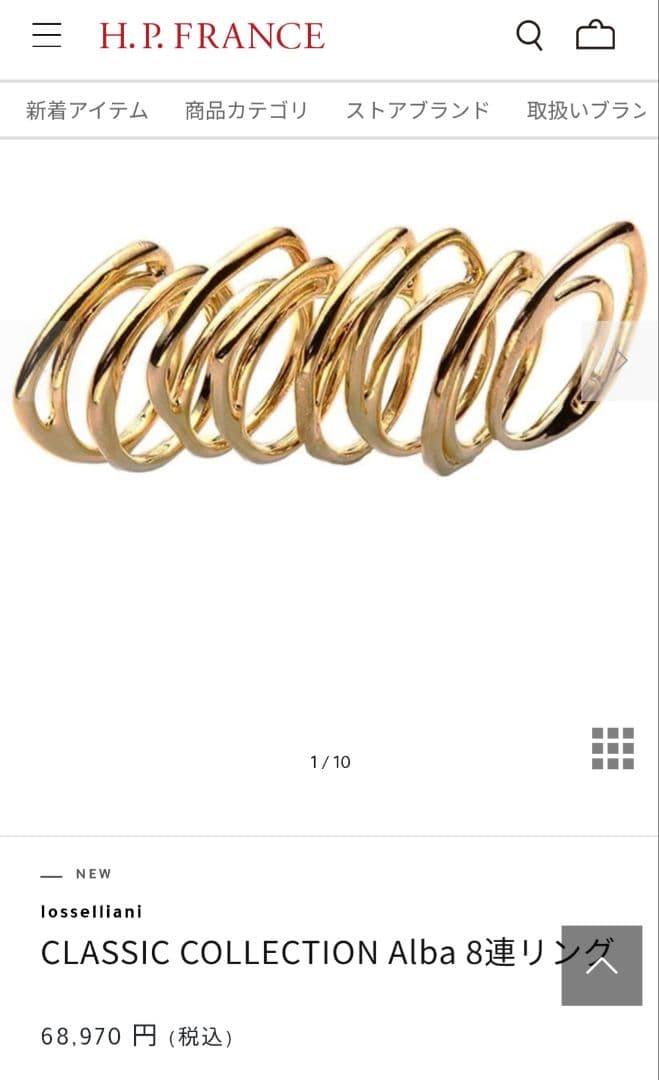 IOSSELLIANIイオッセリアーニ 6連リング