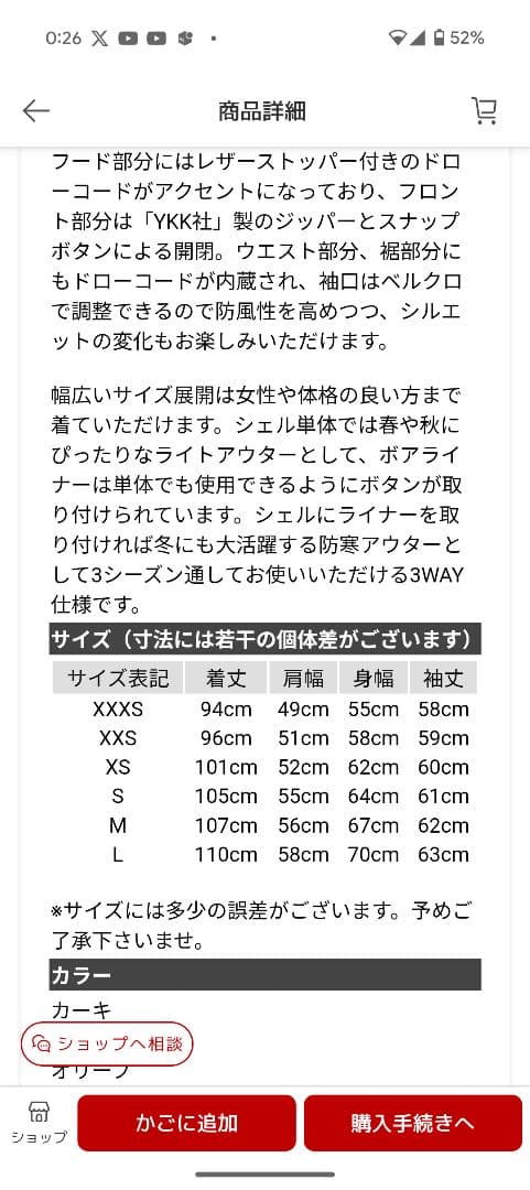 ヒューストン M-51 モッズコート フィッシュテール カーキ