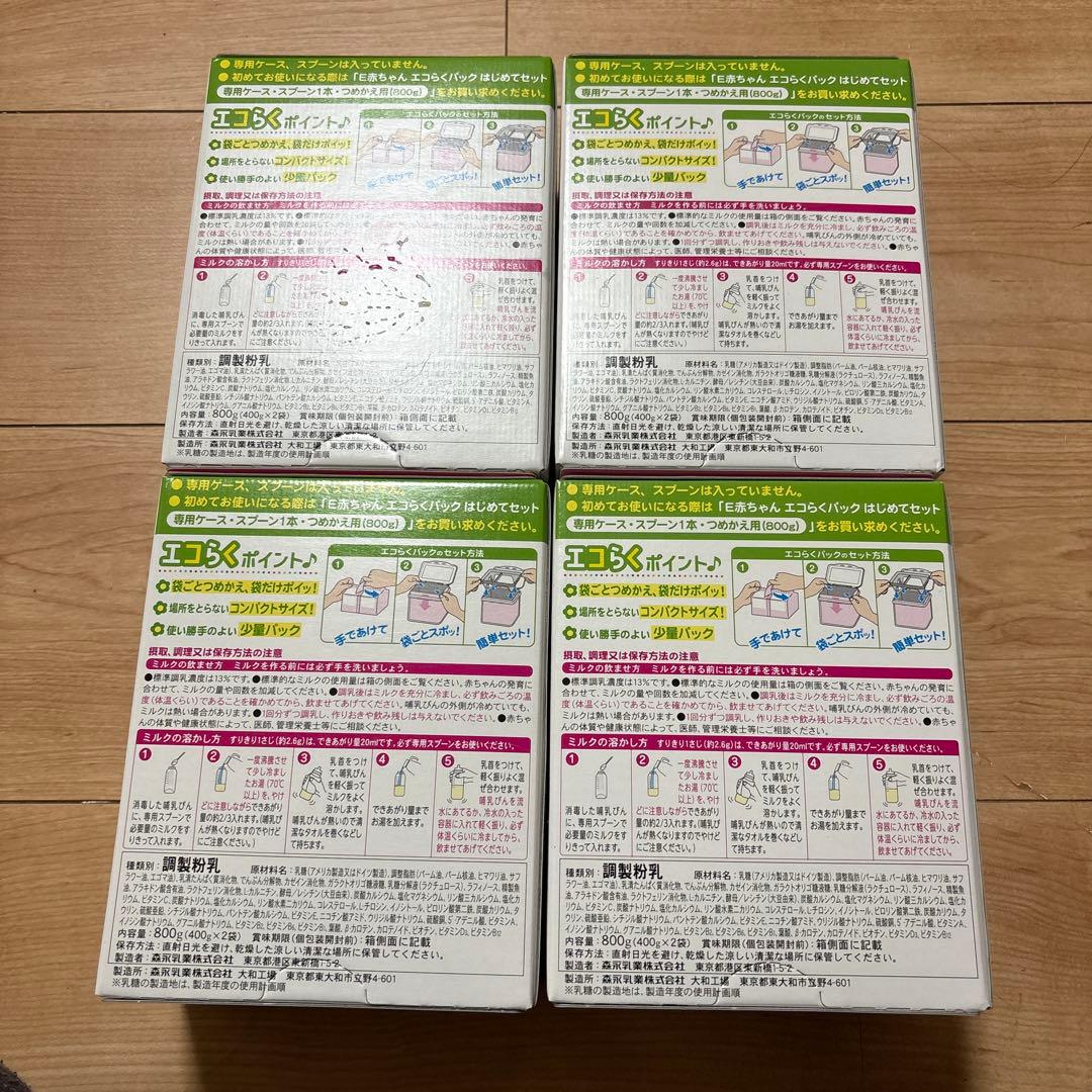 E赤ちゃん　エコらくパック　つめかえ用ミルク　800g(400✖️2袋) 4箱