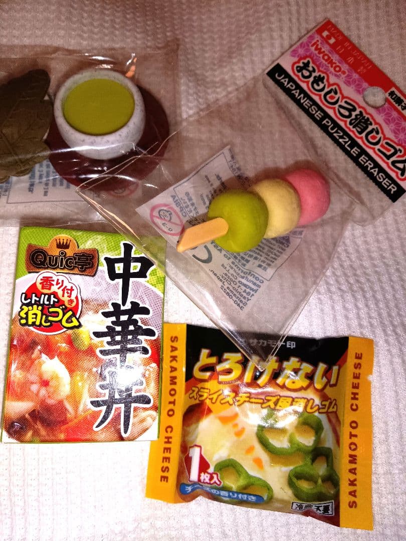 おもしろ消しゴム4個と青色バッグ