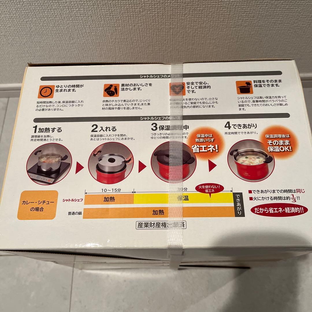 サーモス真空保温調理器シャトルシェフ　KBF−3001 2.8L