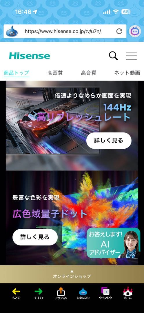 ハイセンスTV50インチ50U7F 4K 美品