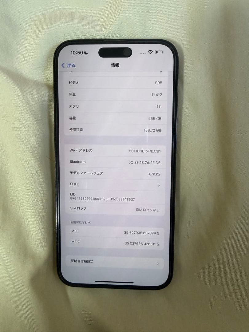 スマートフォン本体 iPhone 14 Pro Max