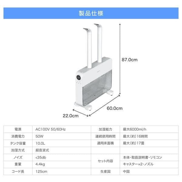 【送料無料】大容量スリム加湿器 上部給水タイプ 業務用サイズ
