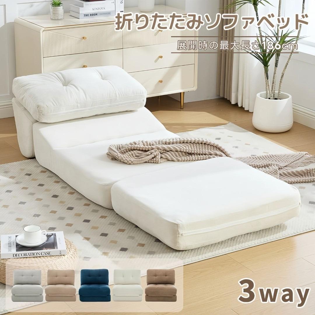 ソファ 折りたたみ ソファベッド 1人掛け 幅75cm リクライニング シングル