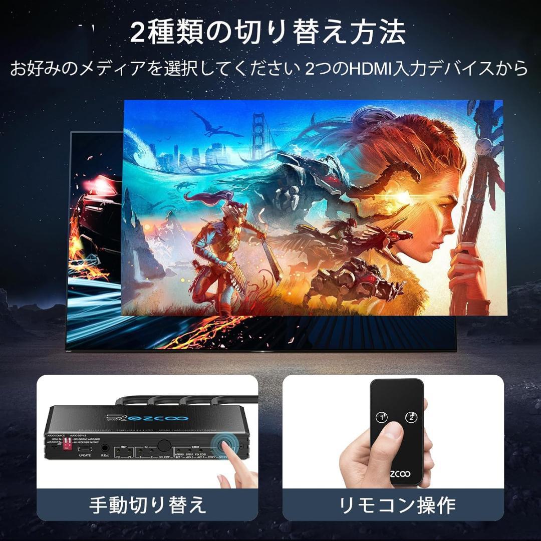 50%オフ！EZCOO HDMI 切替器 2入力1出力 + 音声分離